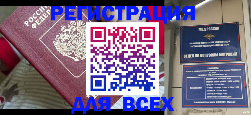 временная регистрация адрес в Кемеровской области