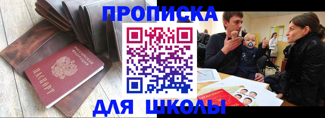 прописка иностранных граждан в Кемеровской области